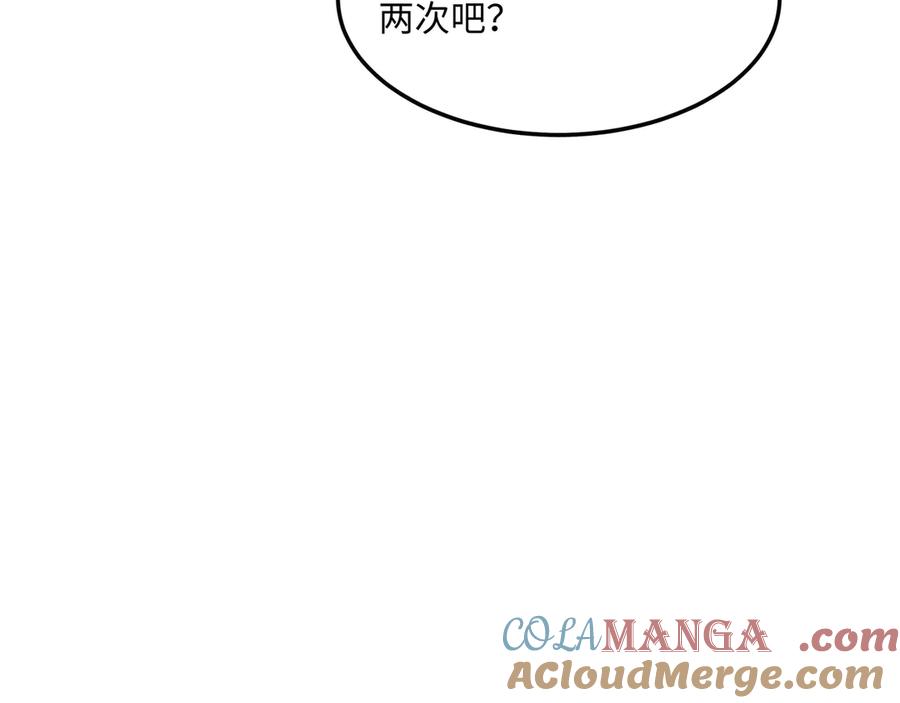 《被遗弃在异世界的玩家》第20话 追寻 第109页