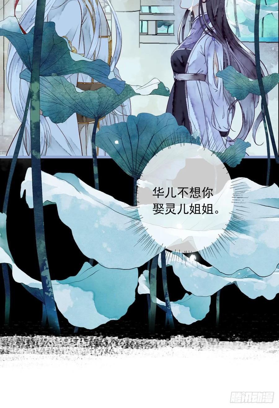 《怨歌录》晚宴（二） 第51页