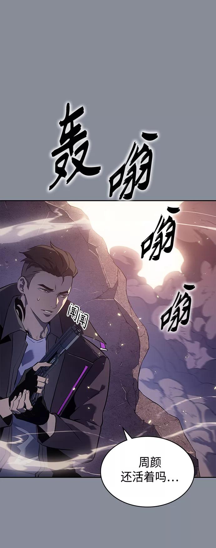 《7FATES： CHAKHO》第19集 第29页