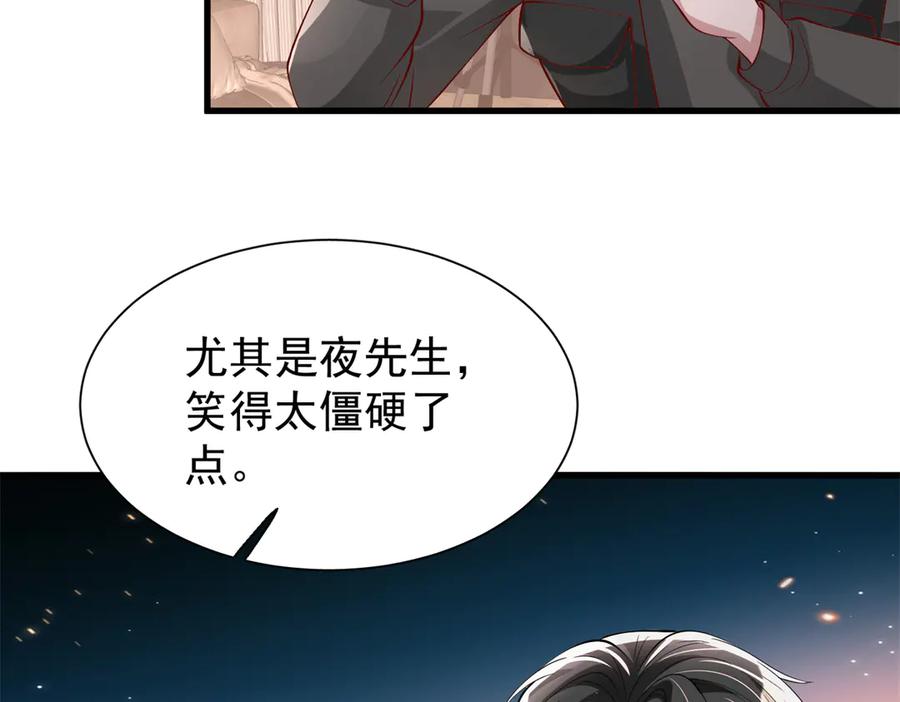 我在婚配所摇到了世界首富 208 婚前协议？ 第68页