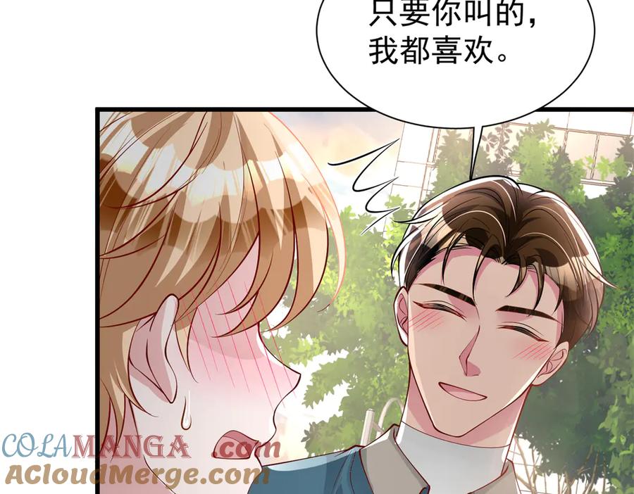 我在婚配所摇到了世界首富 208 婚前协议？ 第61页