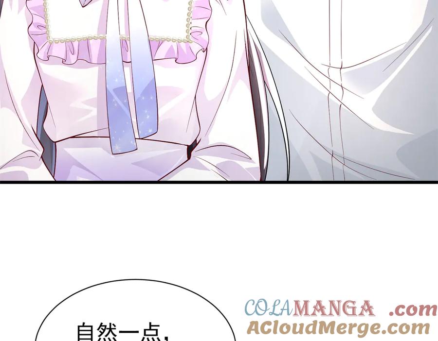我在婚配所摇到了世界首富 208 婚前协议？ 第70页