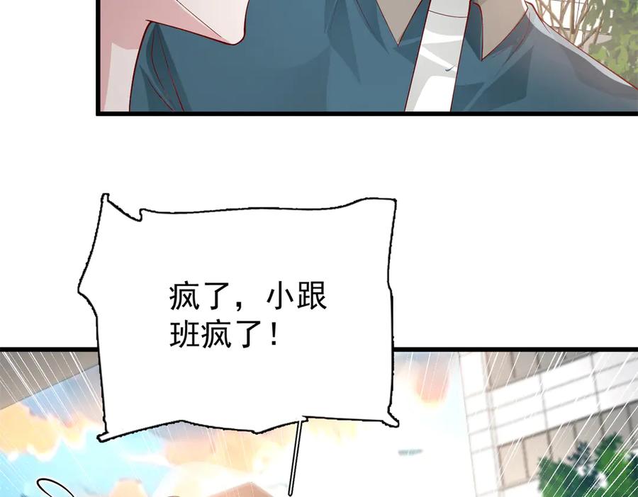 我在婚配所摇到了世界首富 208 婚前协议？ 第62页