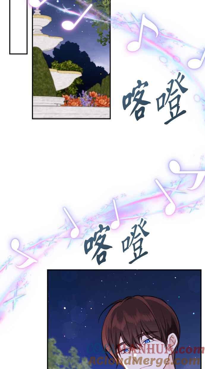 《我的婆家很爱我》第21话 第40页