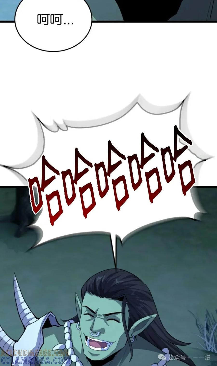 《剑圣转世》第22集 第9页
