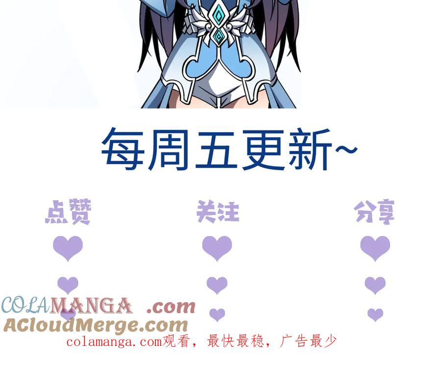 斩灵少女：我契约的全是上古神兵 - 第二十一话 母虫 - 第133张图