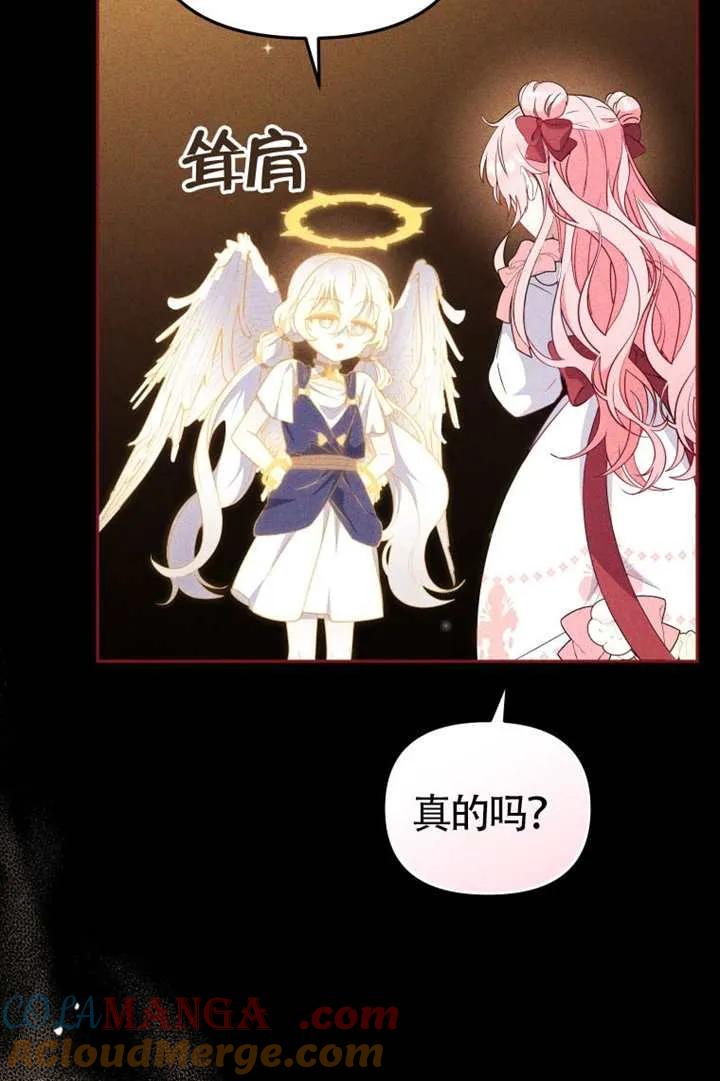 被恶棍们抚养中 K 第106话 第113页
