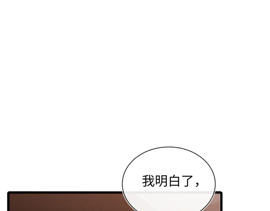 斩灵少女：我契约的全是上古神兵 - 第二十一话 母虫 - 第112张图