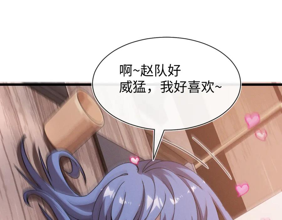 斩灵少女：我契约的全是上古神兵 - 第二十一话 母虫 - 第124张图