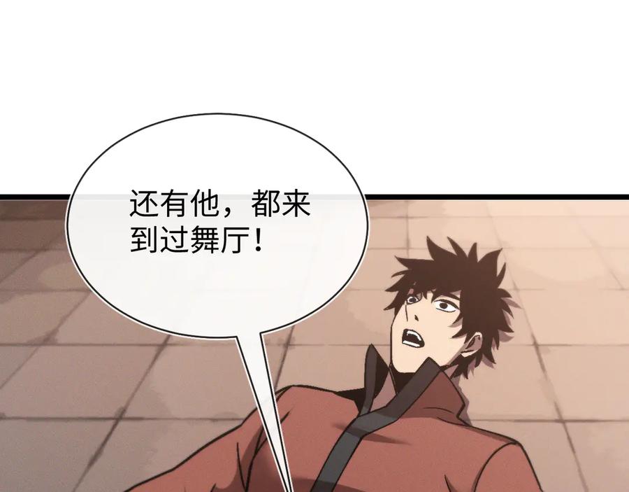 斩灵少女：我契约的全是上古神兵 - 第二十一话 母虫 - 第115张图