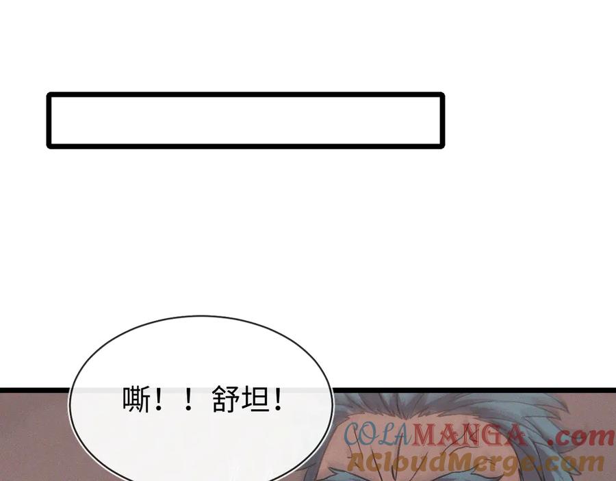 斩灵少女：我契约的全是上古神兵 - 第二十一话 母虫 - 第121张图