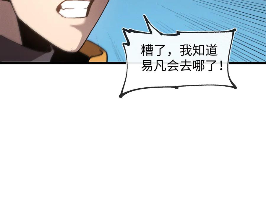 斩灵少女：我契约的全是上古神兵 - 第二十一话 母虫 - 第119张图