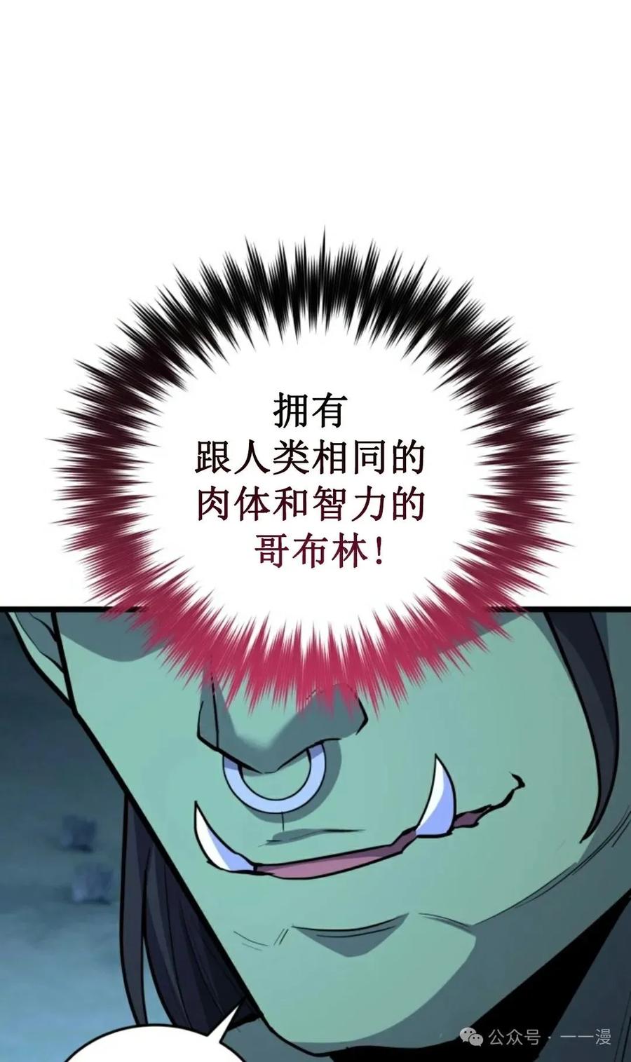 《剑圣转世》第22集 第8页