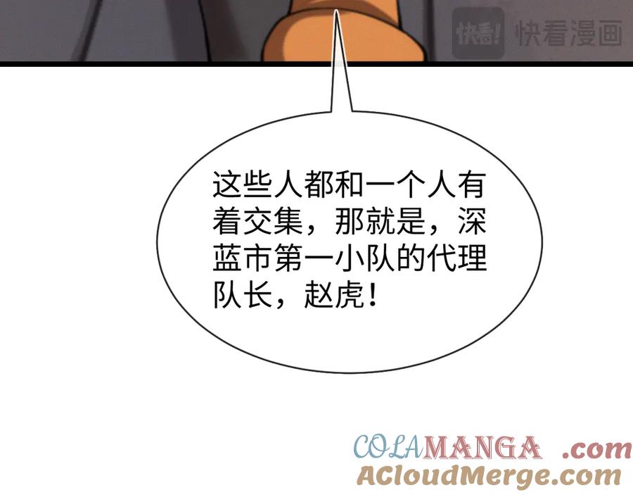 斩灵少女：我契约的全是上古神兵 - 第二十一话 母虫 - 第117张图