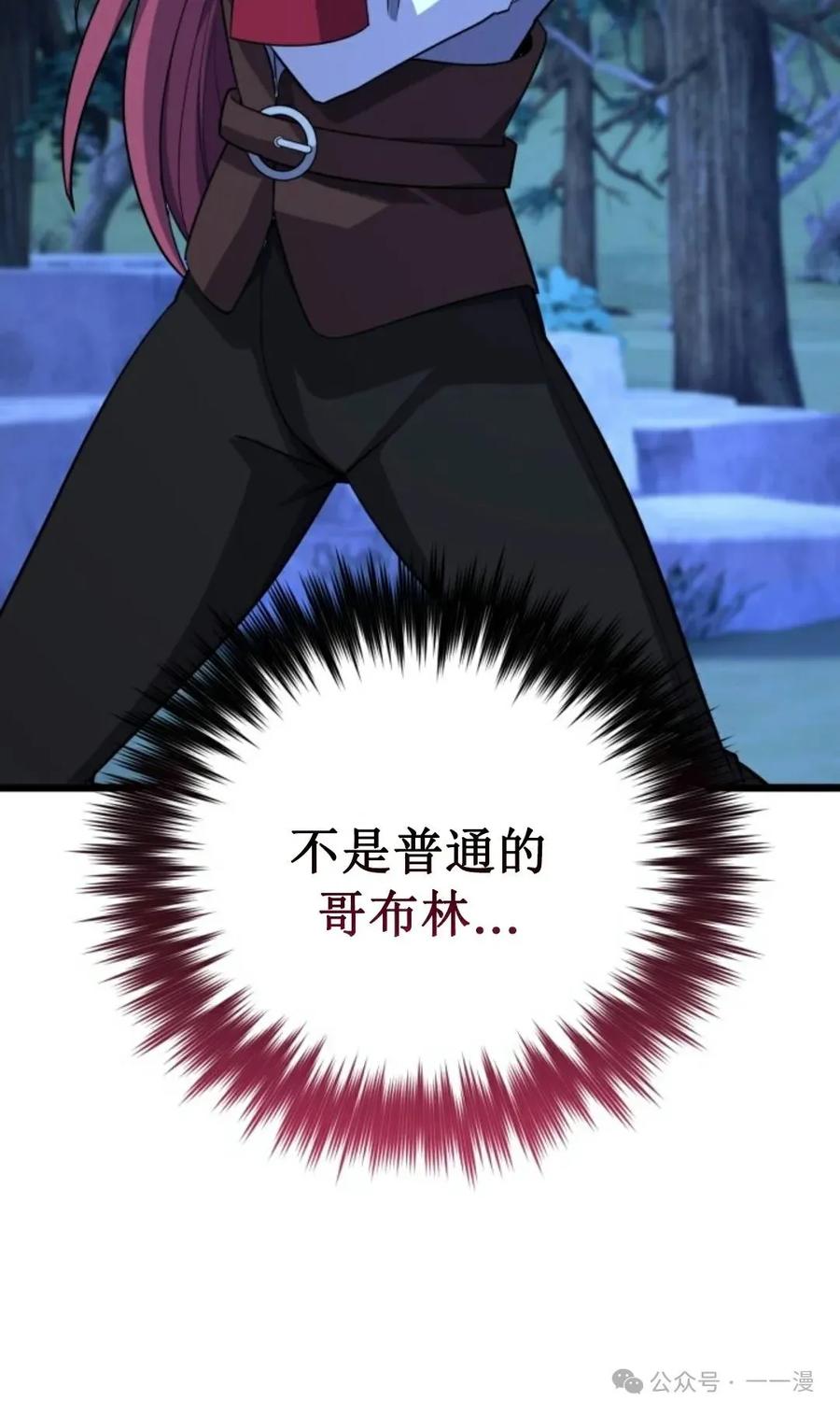 《剑圣转世》第22集 第7页