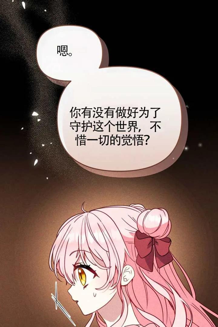 被恶棍们抚养中 K 第106话 第114页