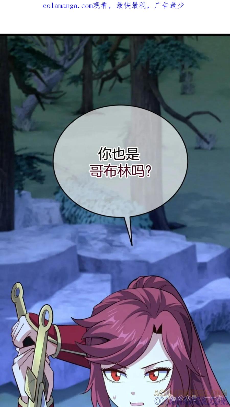 《剑圣转世》第22集 第1页