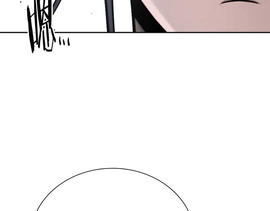 月影剑帝 第22话 想为师傅分忧 第151页