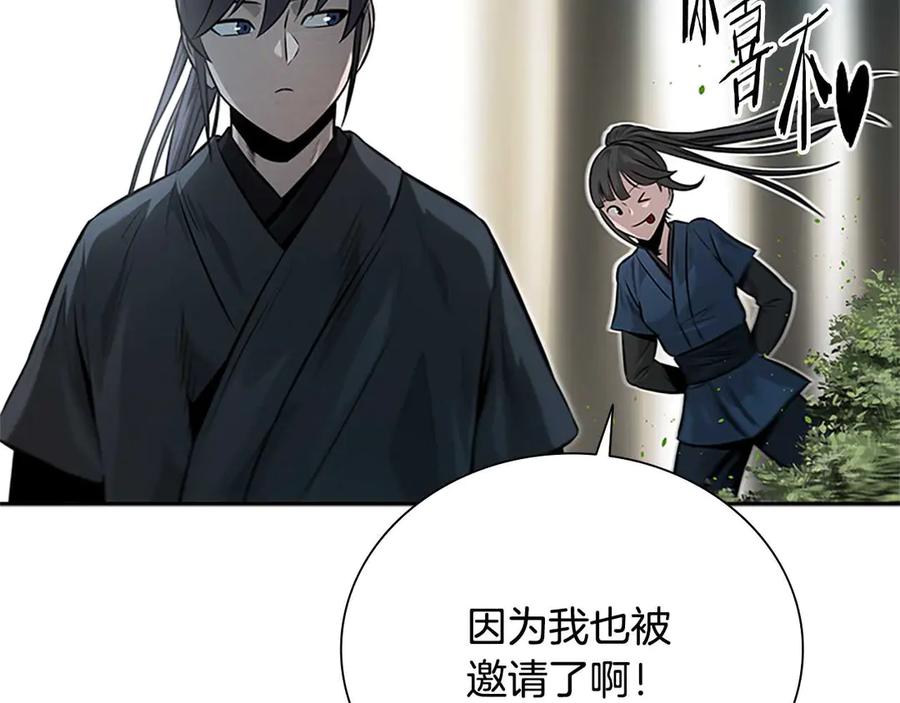 月影剑帝 第22话 想为师傅分忧 第142页