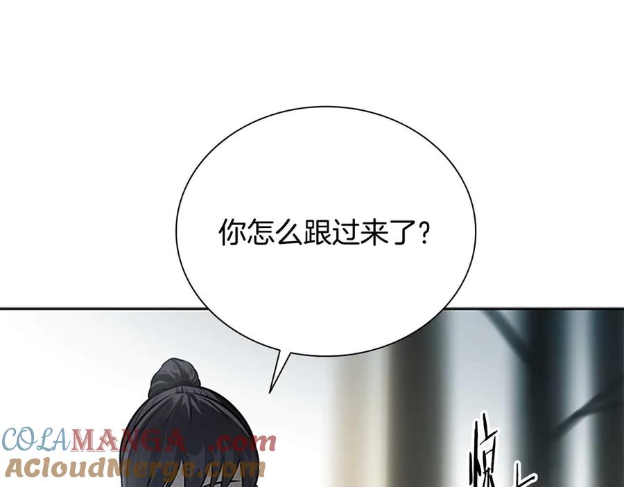 月影剑帝 第22话 想为师傅分忧 第141页