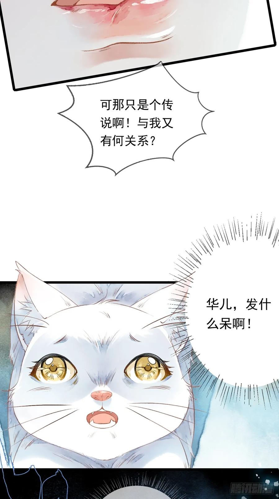 《怨歌录》战神之翼短暂觉醒上 第32页