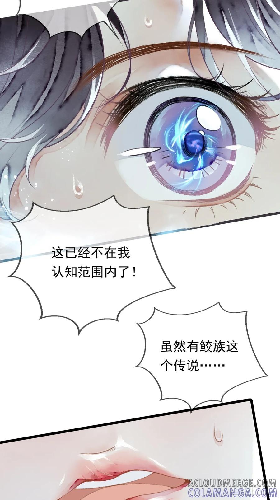 《怨歌录》战神之翼短暂觉醒上 第31页