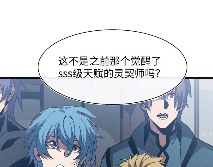 斩灵少女：我契约的全是上古神兵 - 第二十三话 新的鱼饵 - 第102张图