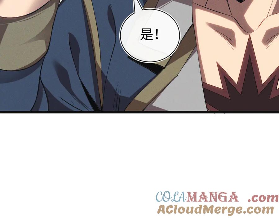 斩灵少女：我契约的全是上古神兵 - 第二十三话 新的鱼饵 - 第93张图