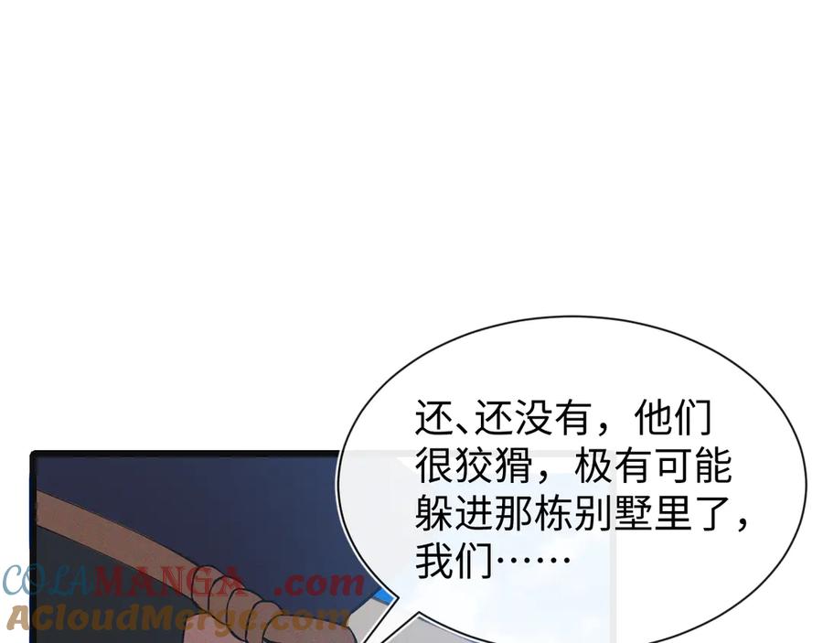 斩灵少女：我契约的全是上古神兵 - 第二十三话 新的鱼饵 - 第89张图