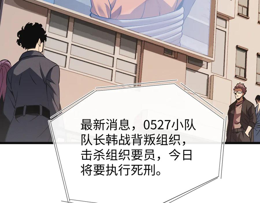 斩灵少女：我契约的全是上古神兵 - 第二十三话 新的鱼饵 - 第84张图