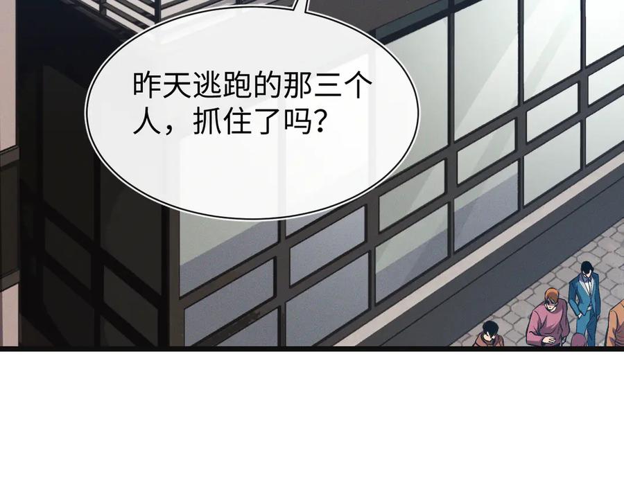 斩灵少女：我契约的全是上古神兵 - 第二十三话 新的鱼饵 - 第88张图