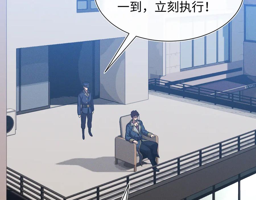 斩灵少女：我契约的全是上古神兵 - 第二十三话 新的鱼饵 - 第87张图