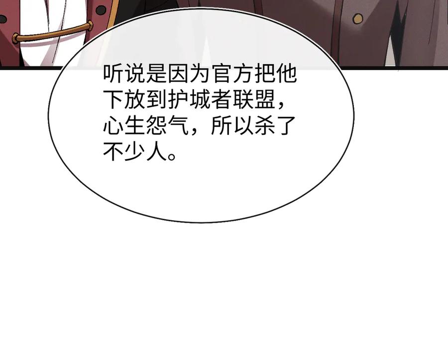 斩灵少女：我契约的全是上古神兵 - 第二十三话 新的鱼饵 - 第104张图