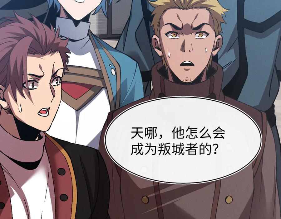 斩灵少女：我契约的全是上古神兵 - 第二十三话 新的鱼饵 - 第103张图