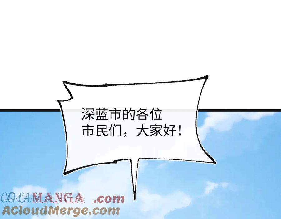 斩灵少女：我契约的全是上古神兵 - 第二十三话 新的鱼饵 - 第105张图