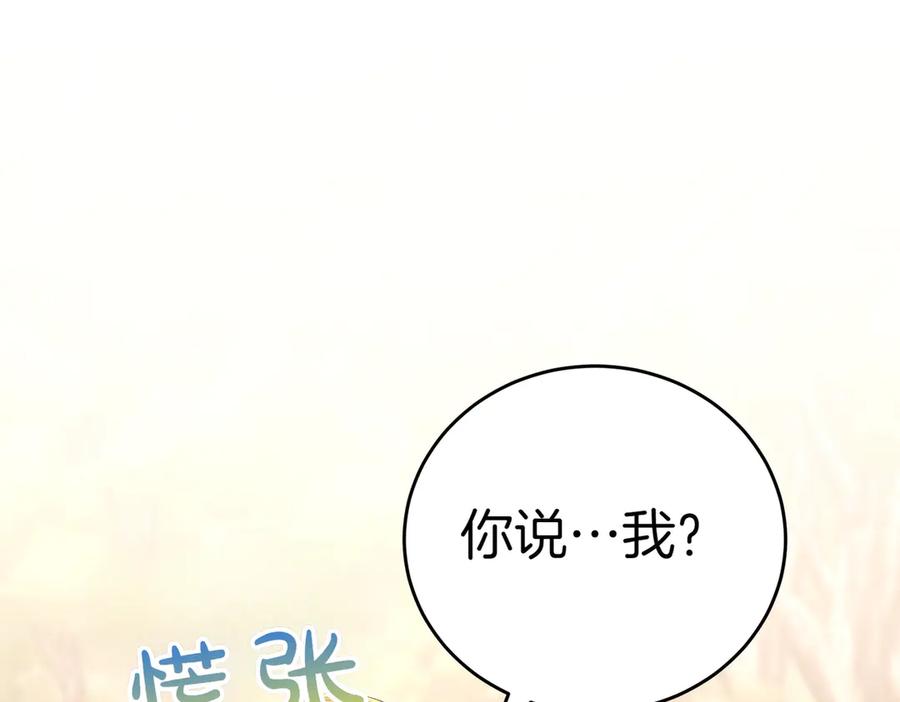 《小姐不愿意》第24话 抢功 第168页