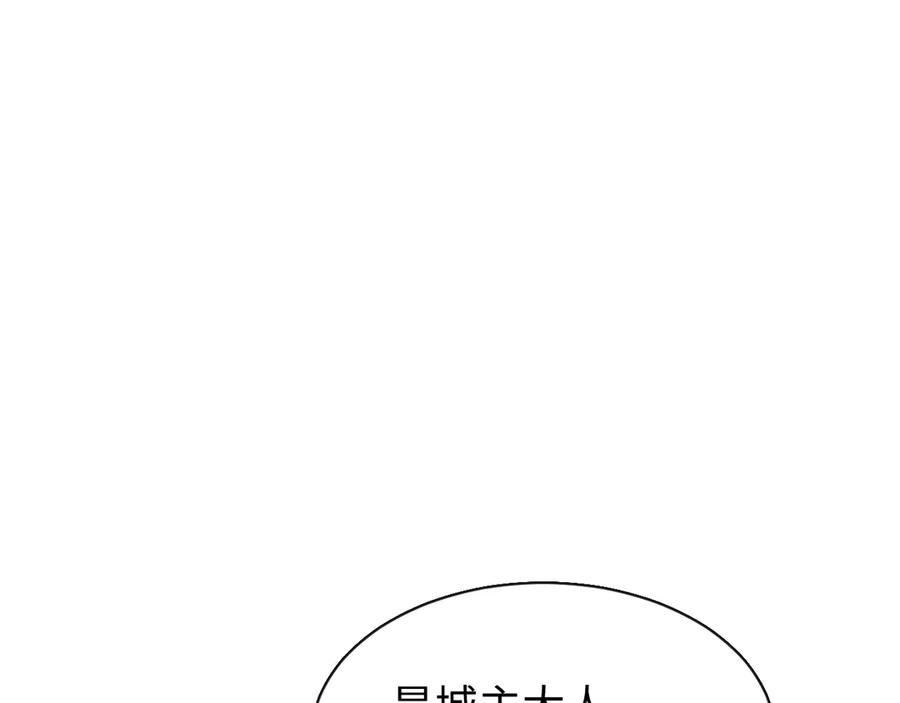 斩灵少女：我契约的全是上古神兵 - 第二十三话 新的鱼饵 - 第108张图