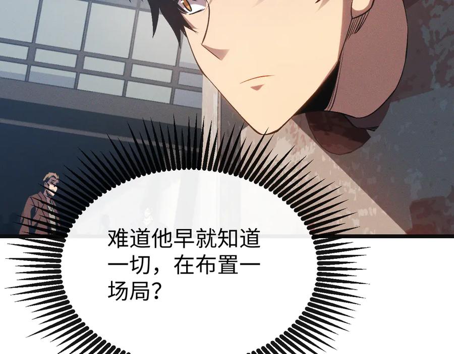 斩灵少女：我契约的全是上古神兵 - 第二十三话 新的鱼饵 - 第99张图