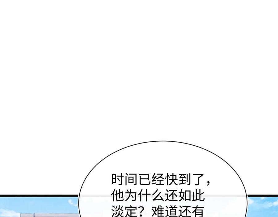 斩灵少女：我契约的全是上古神兵 - 第二十三话 新的鱼饵 - 第94张图