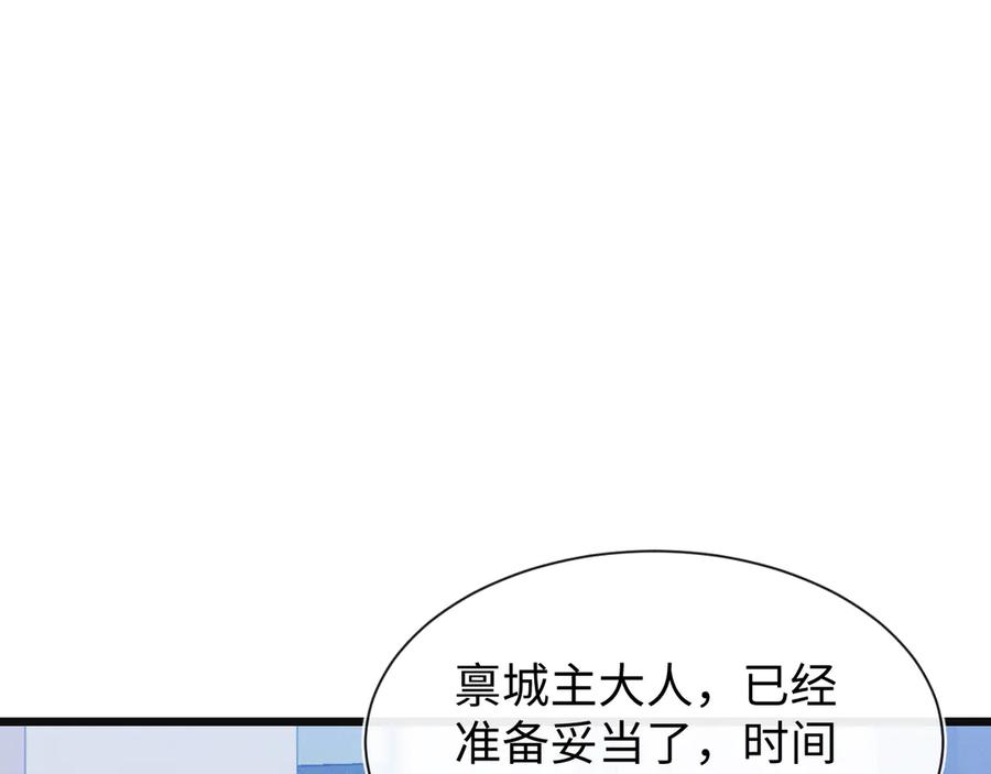 斩灵少女：我契约的全是上古神兵 - 第二十三话 新的鱼饵 - 第86张图