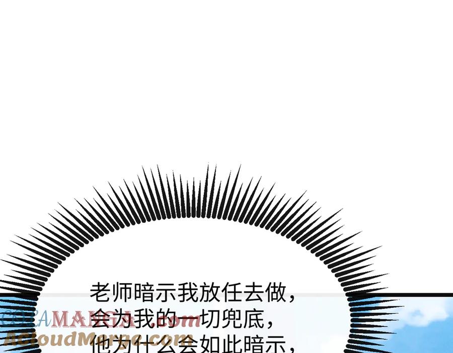 斩灵少女：我契约的全是上古神兵 - 第二十三话 新的鱼饵 - 第97张图