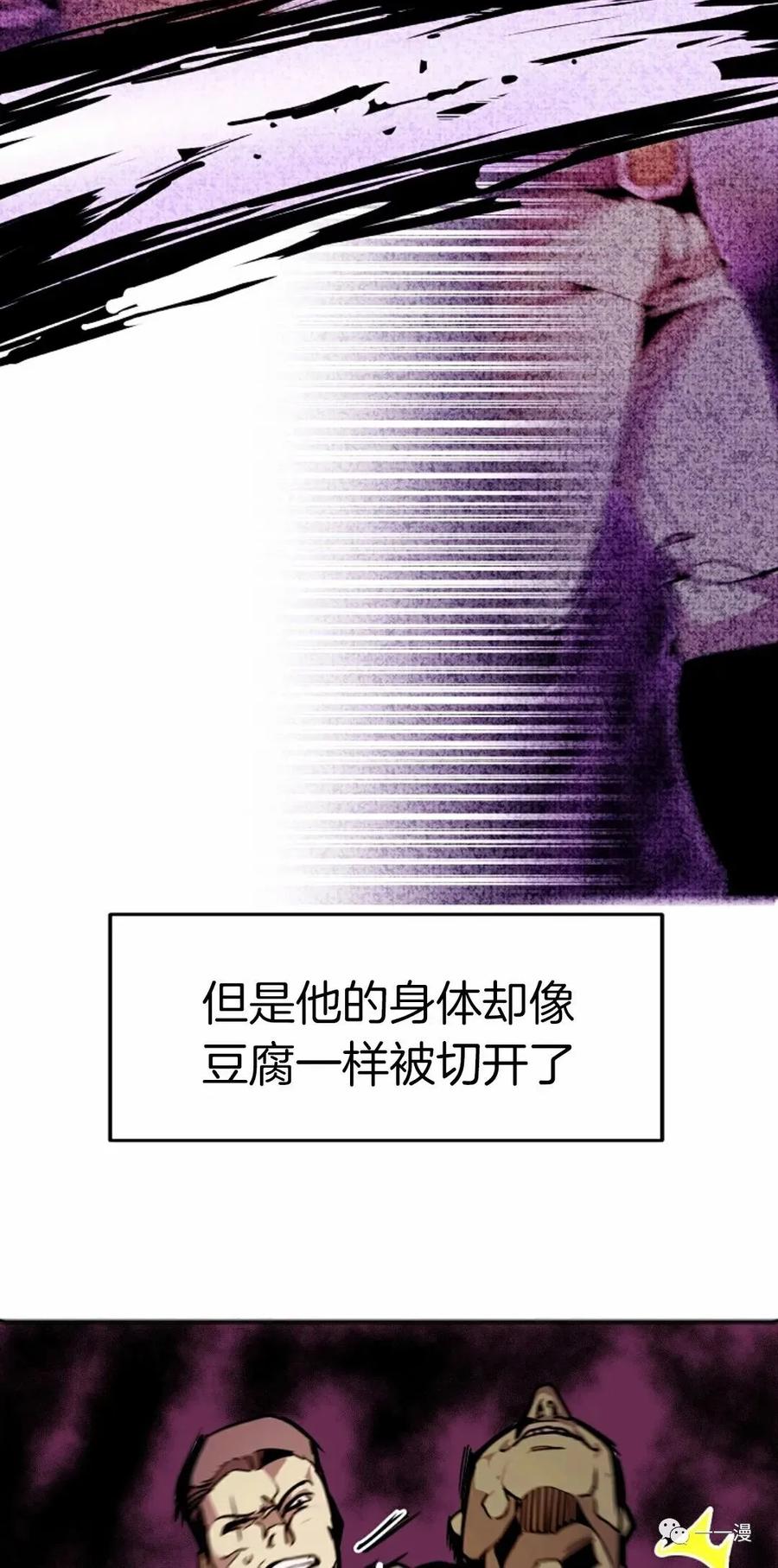 《独一无二的回归》第25话 第63页