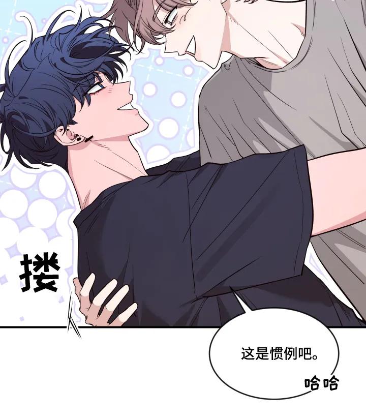 《初见心动》第256章：【番外】吃炸酱面 第22页