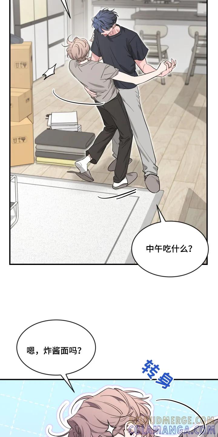 《初见心动》第256章：【番外】吃炸酱面 第21页