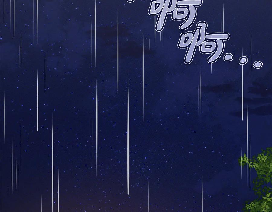 《驯养满级怪物》第26话 意外的惊喜 第131页