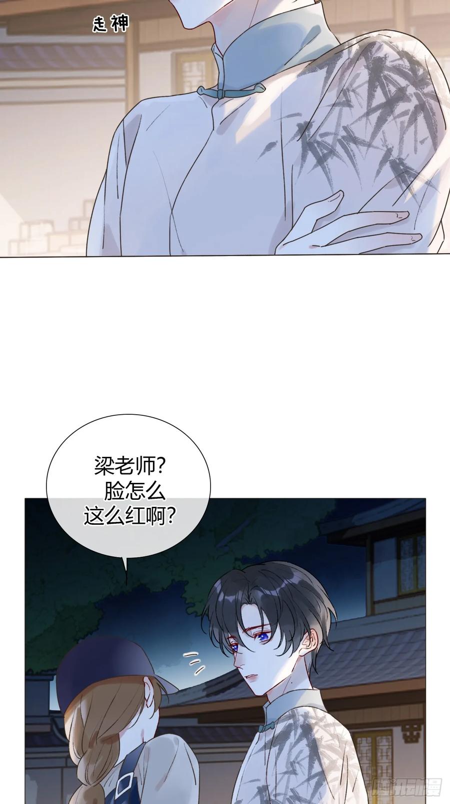 魔皇前夫诈尸了 24 身体好奇怪 第5页