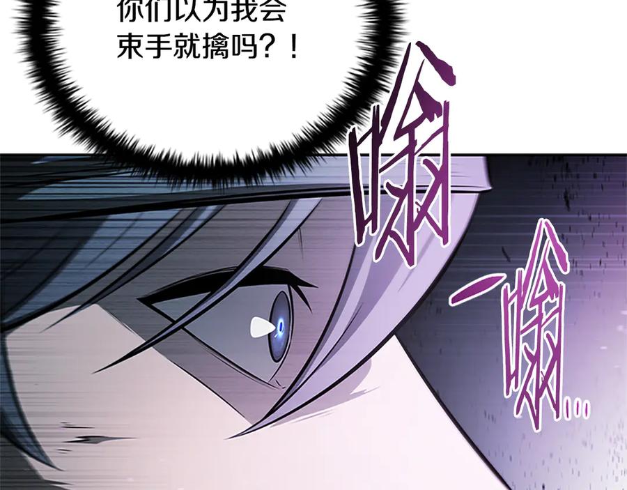 月影剑帝 第25话 潜入析家庄 第148页