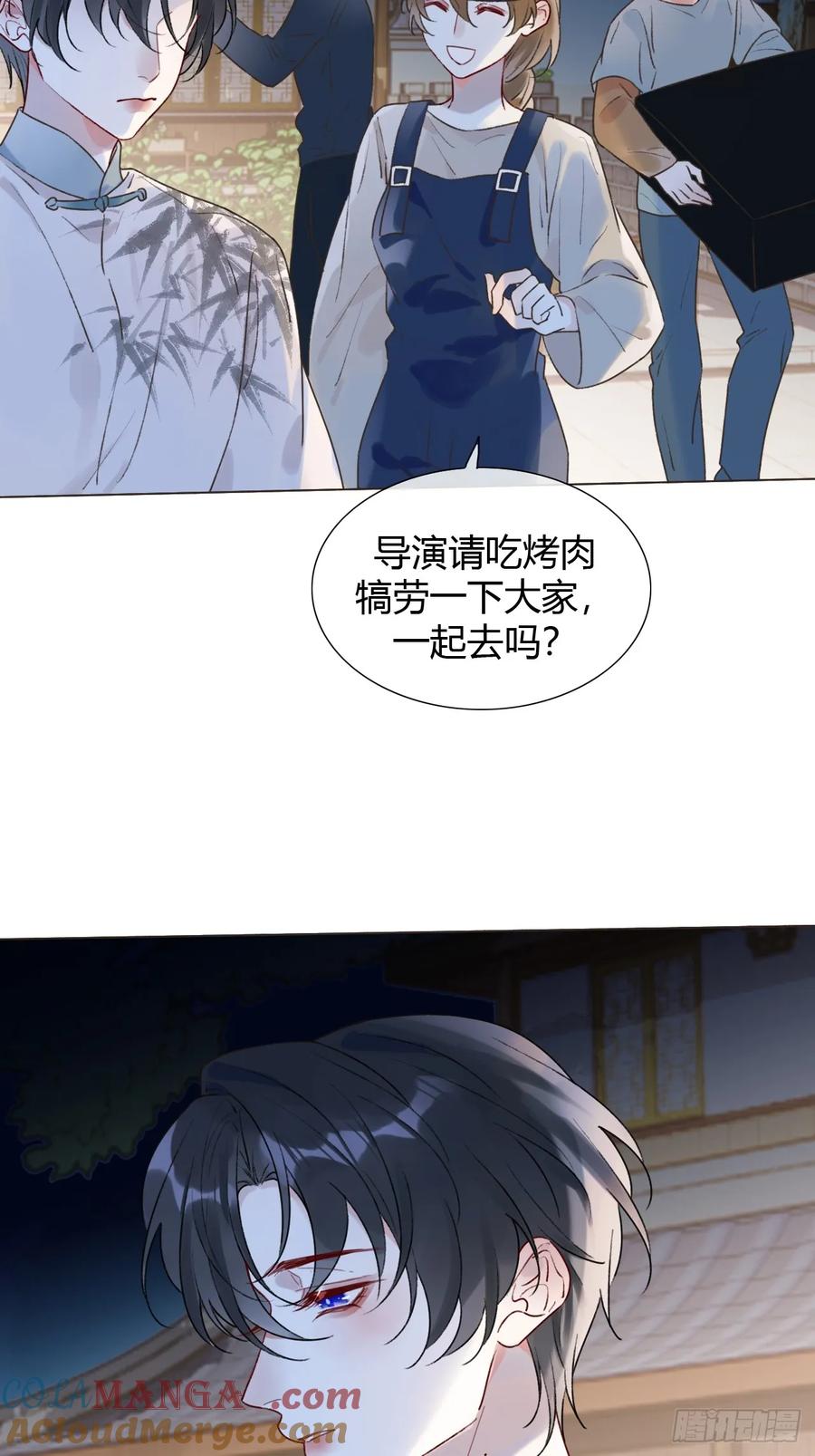 魔皇前夫诈尸了 24 身体好奇怪 第4页