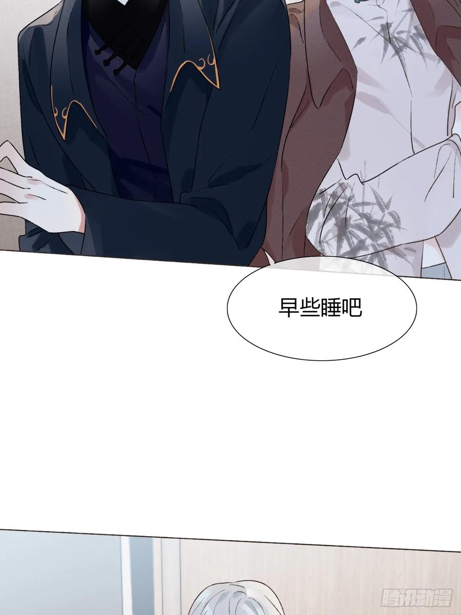 魔皇前夫诈尸了 24 身体好奇怪 第21页