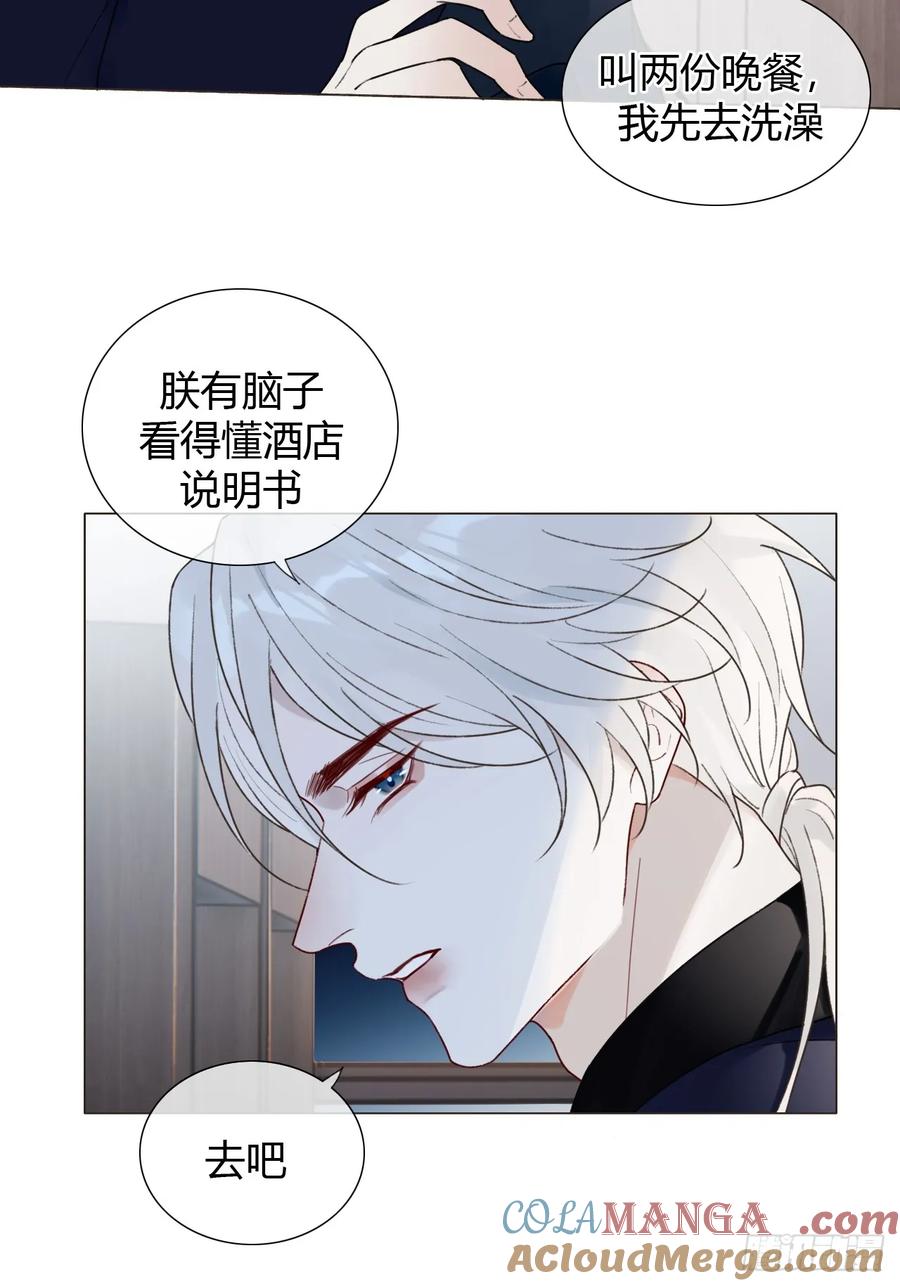 魔皇前夫诈尸了 24 身体好奇怪 第34页